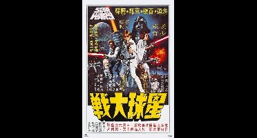Poster Star Wars - Cartelera Coreana 61x91,5cm