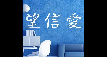 Chinese Tekens Muursticker