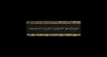 WETA Workshop Lord of the Rings Leather Bookmark The One Ring Inscription Stationery